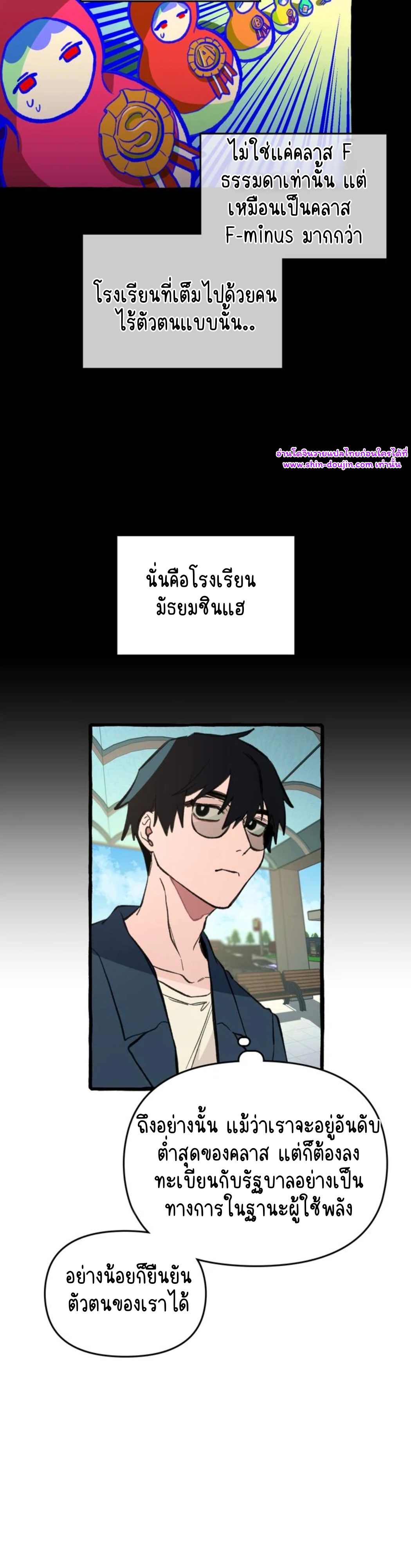 The 11th school trip EP 1